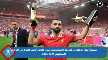 رسميًا قبل الإعلان.. قائمة المرشحين لنيل جائزة لاعب العام في الدوري الإنجليزي 2024-2025